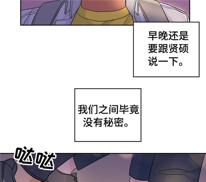 【我的医生】漫画-（第32章：谎言）章节漫画下拉式图片-第11张图片