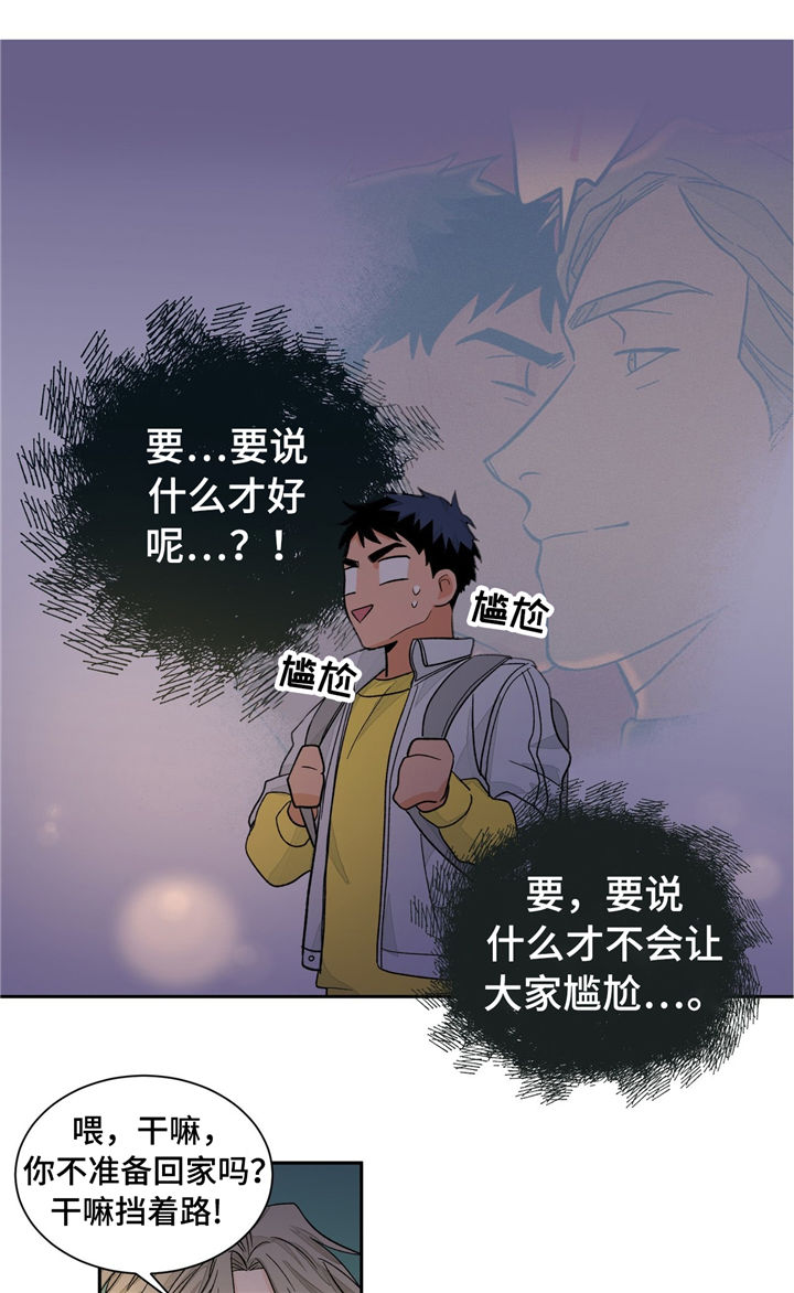 【我的医生】漫画-（第32章：谎言）章节漫画下拉式图片-第8张图片