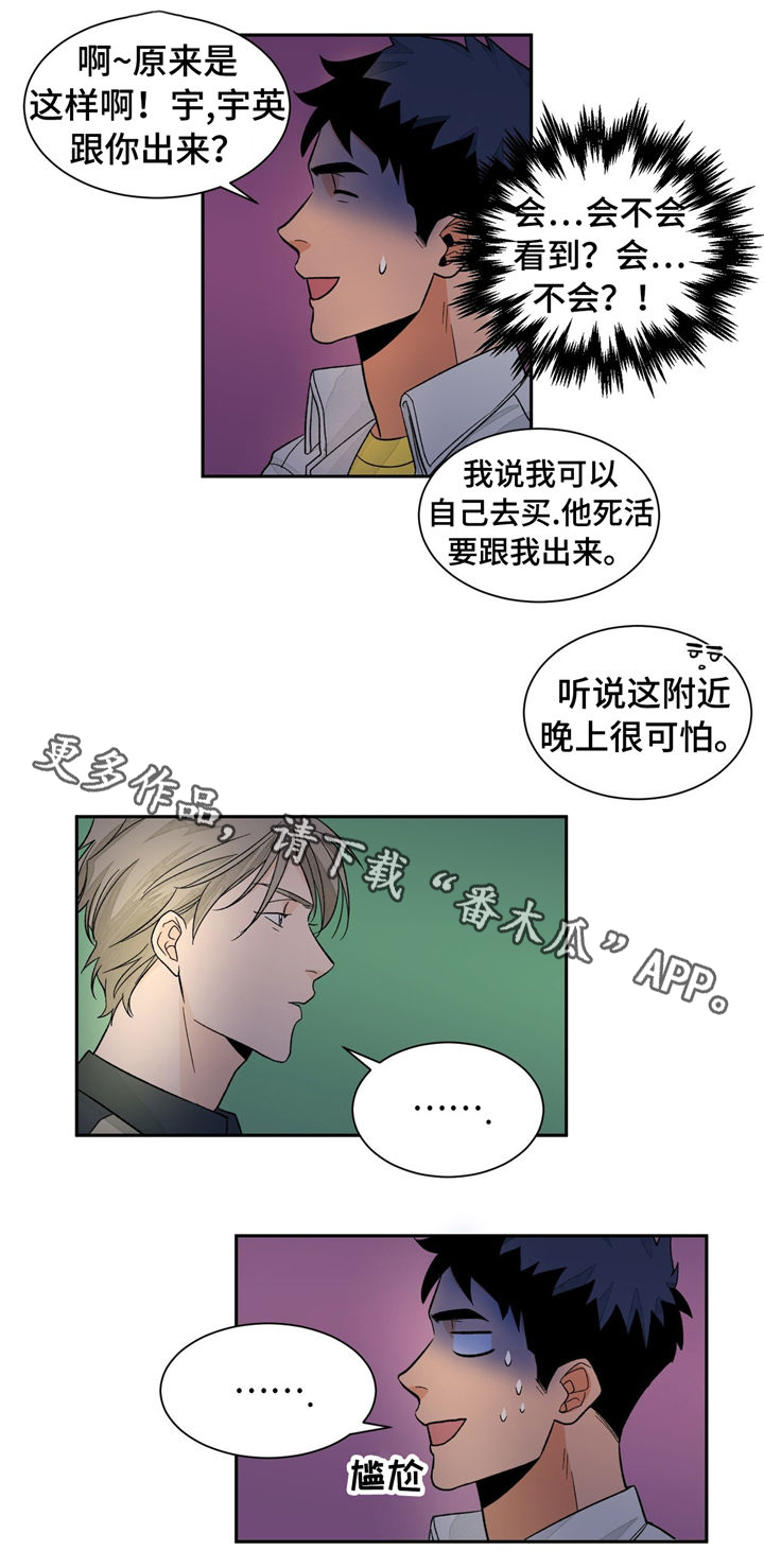 【我的医生】漫画-（第32章：谎言）章节漫画下拉式图片-第7张图片