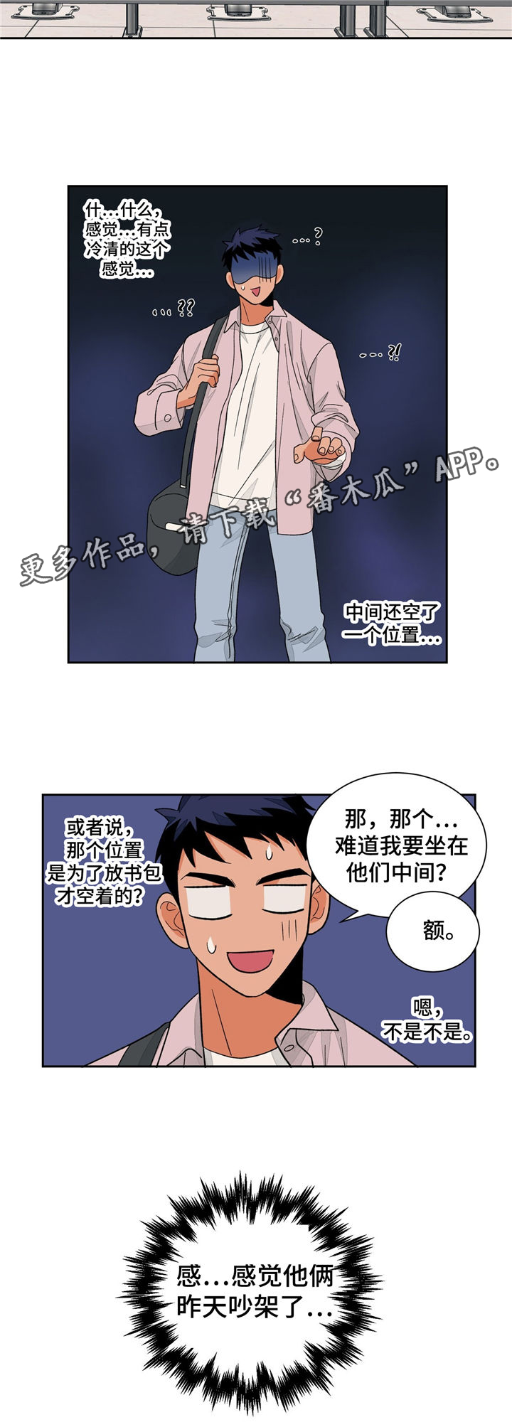 《我的医生》漫画最新章节第33章：冷清免费下拉式在线观看章节第【1】张图片