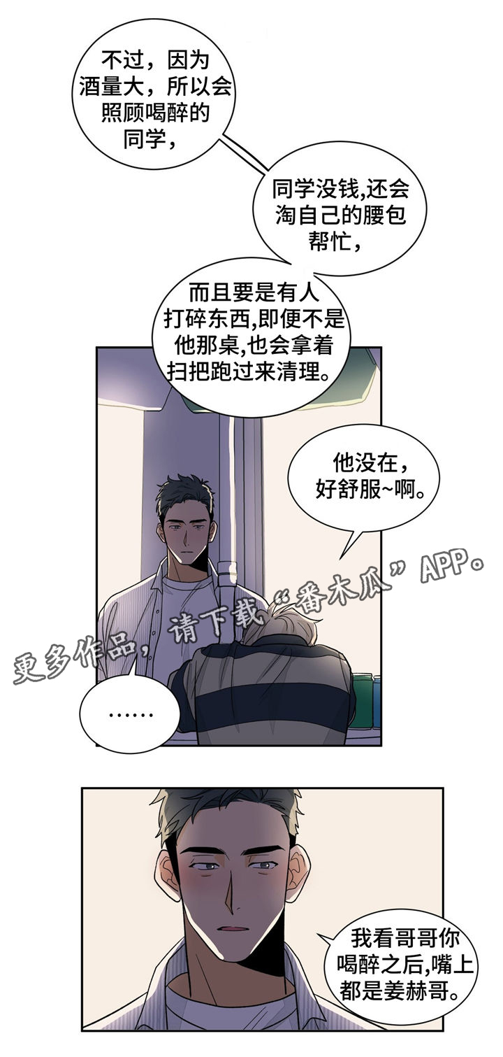 《我的医生》漫画最新章节第33章：冷清免费下拉式在线观看章节第【8】张图片