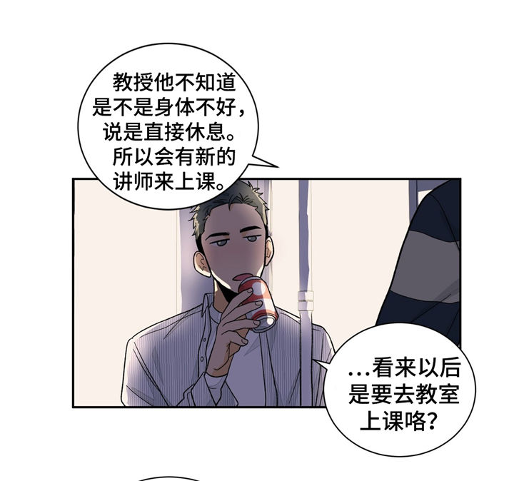 《我的医生》漫画最新章节第33章：冷清免费下拉式在线观看章节第【11】张图片