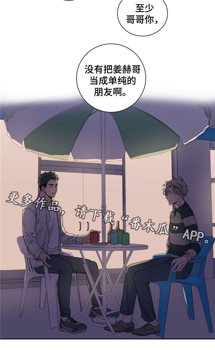 《我的医生》漫画最新章节第33章：冷清免费下拉式在线观看章节第【6】张图片