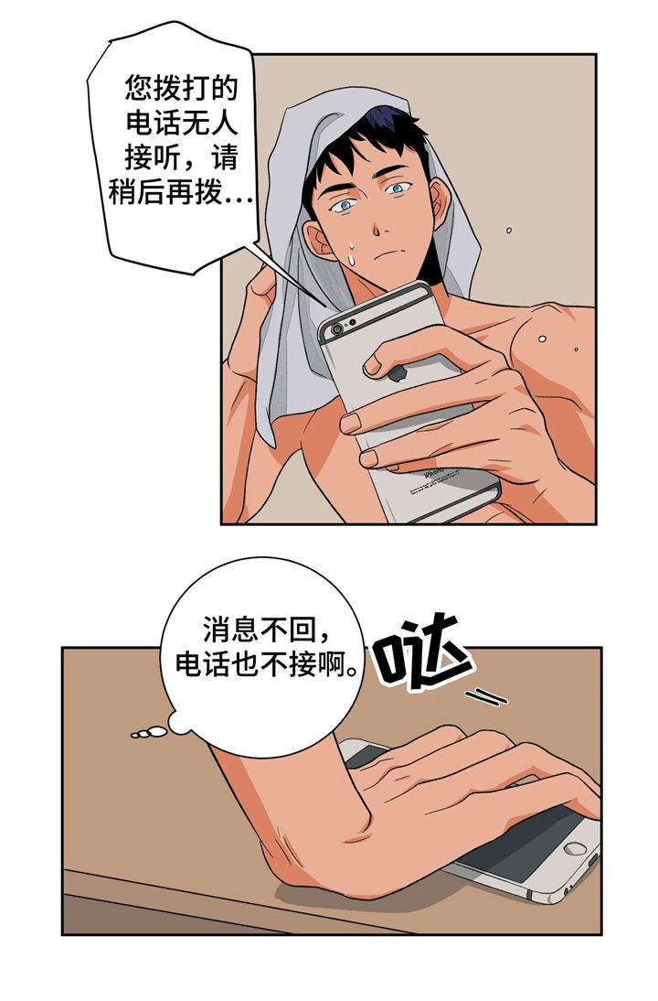 《我的医生》漫画最新章节第33章：冷清免费下拉式在线观看章节第【4】张图片