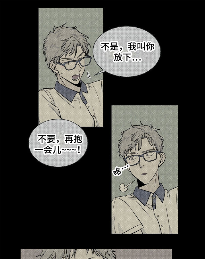 《我的医生》漫画最新章节第35章：曾经的回忆免费下拉式在线观看章节第【5】张图片