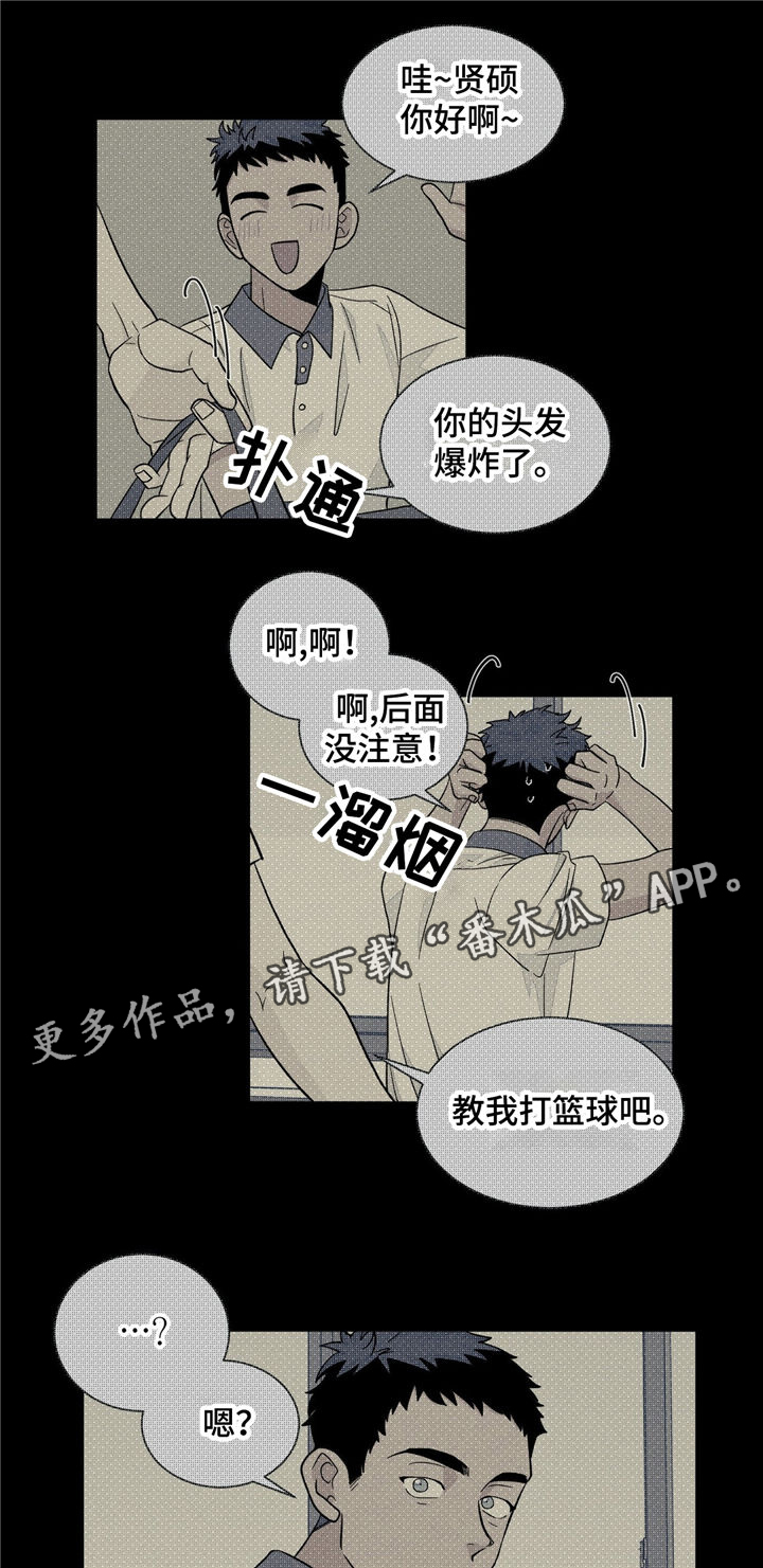 《我的医生》漫画最新章节第35章：曾经的回忆免费下拉式在线观看章节第【8】张图片