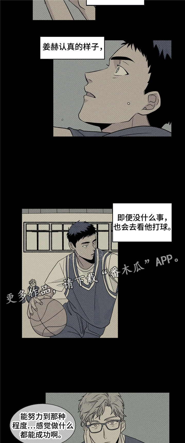 《我的医生》漫画最新章节第35章：曾经的回忆免费下拉式在线观看章节第【18】张图片