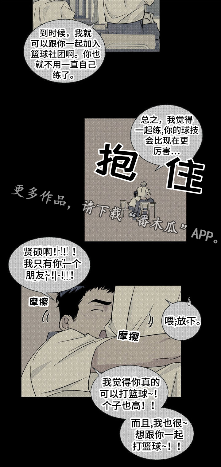 【我的医生】漫画-（第35章：曾经的回忆）章节漫画下拉式图片-28.jpg