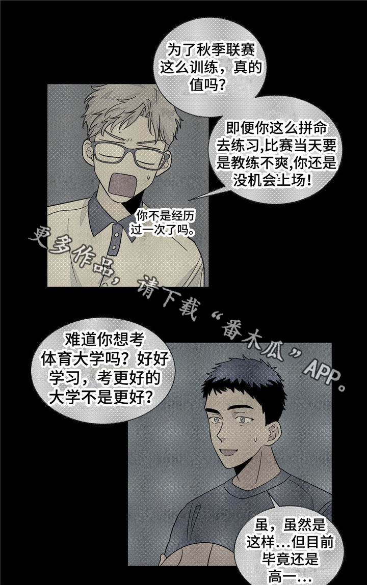 【我的医生】漫画-（第35章：曾经的回忆）章节漫画下拉式图片-20.jpg