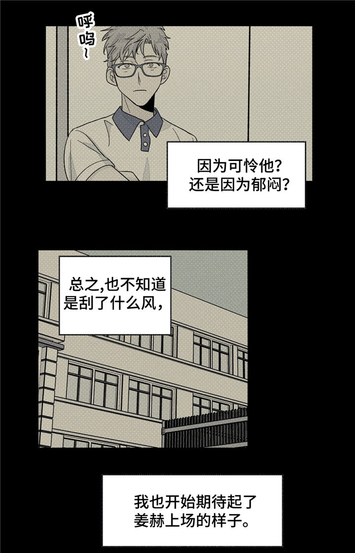 《我的医生》漫画最新章节第35章：曾经的回忆免费下拉式在线观看章节第【9】张图片