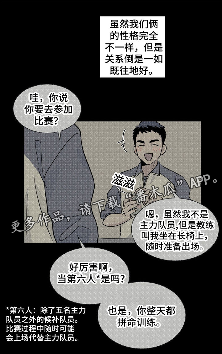 《我的医生》漫画最新章节第35章：曾经的回忆免费下拉式在线观看章节第【23】张图片