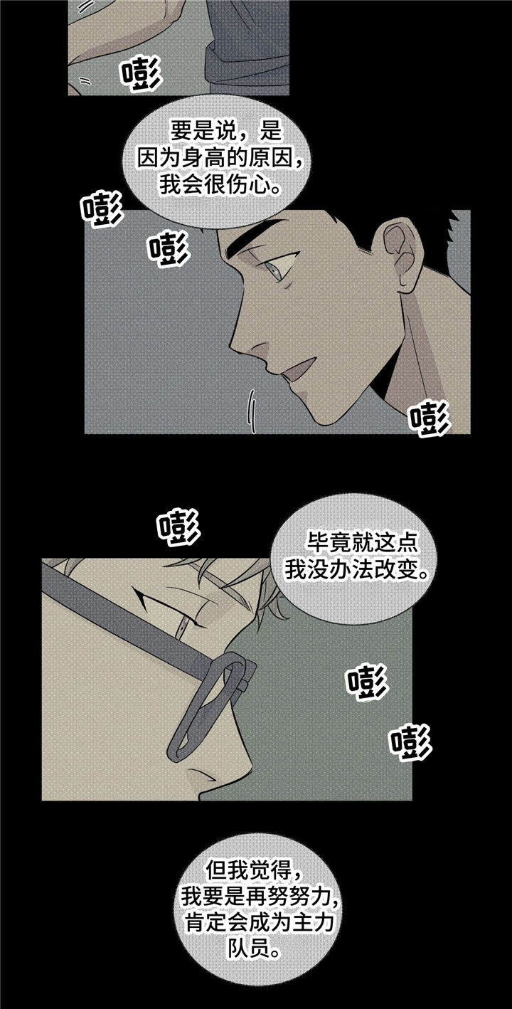 《我的医生》漫画最新章节第35章：曾经的回忆免费下拉式在线观看章节第【12】张图片