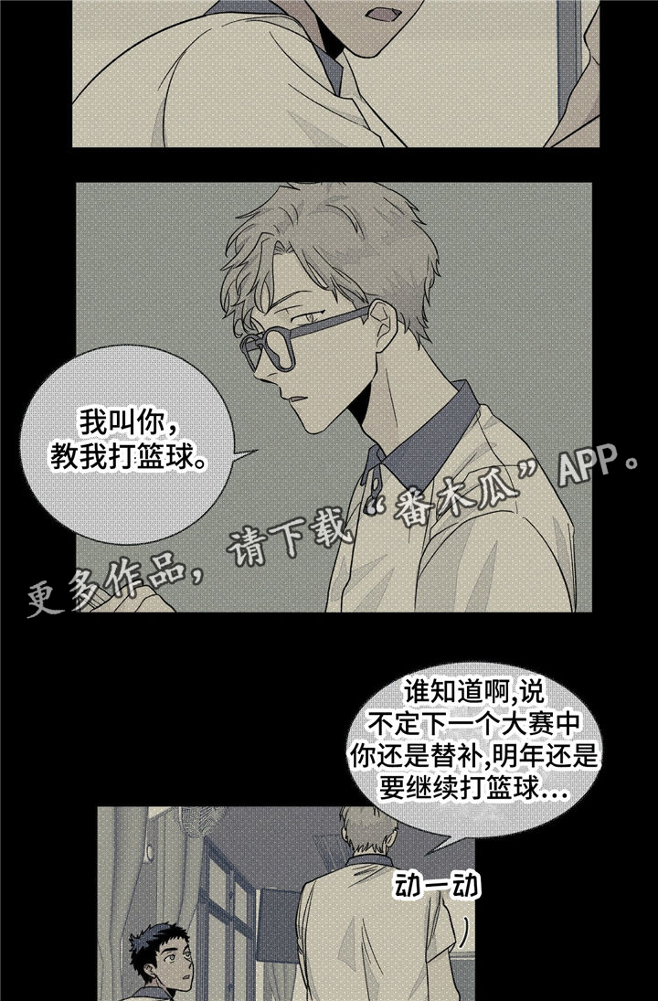 【我的医生】漫画-（第35章：曾经的回忆）章节漫画下拉式图片-27.jpg