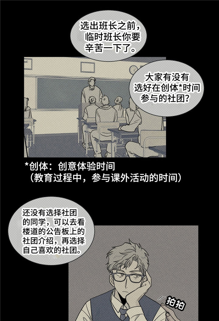 【我的医生】漫画-（第35章：曾经的回忆）章节漫画下拉式图片-8.jpg