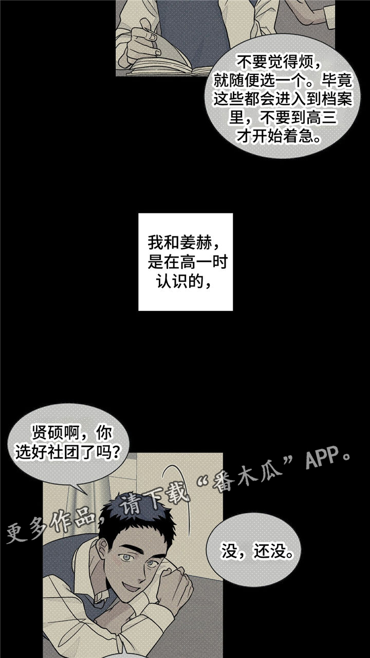 【我的医生】漫画-（第35章：曾经的回忆）章节漫画下拉式图片-9.jpg