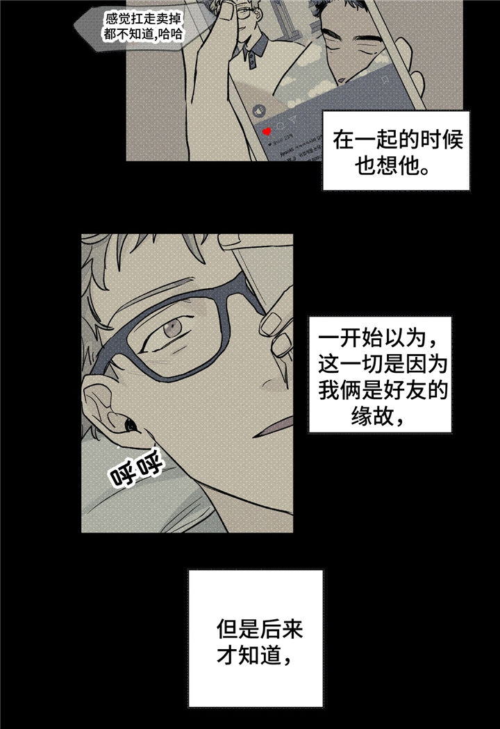 《我的医生》漫画最新章节第35章：曾经的回忆免费下拉式在线观看章节第【3】张图片