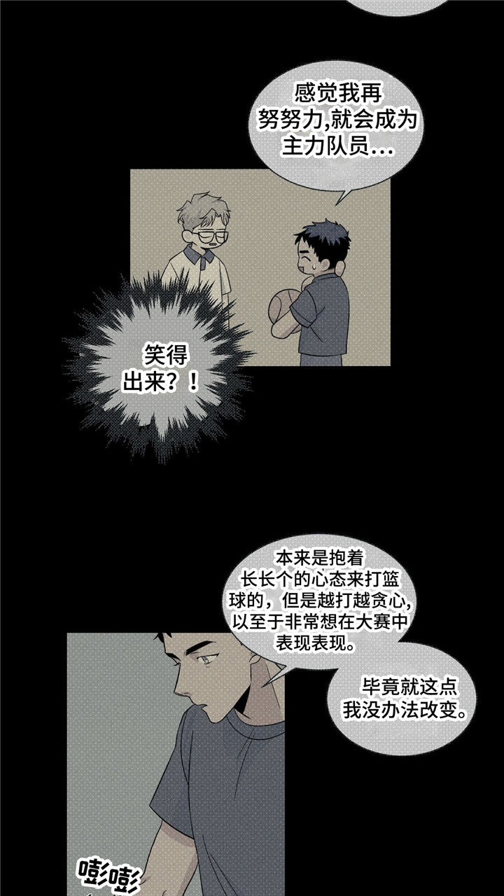 《我的医生》漫画最新章节第35章：曾经的回忆免费下拉式在线观看章节第【13】张图片