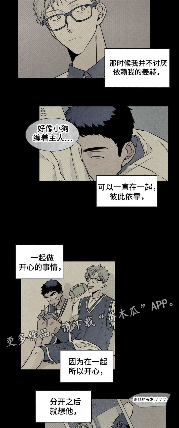 《我的医生》漫画最新章节第35章：曾经的回忆免费下拉式在线观看章节第【4】张图片