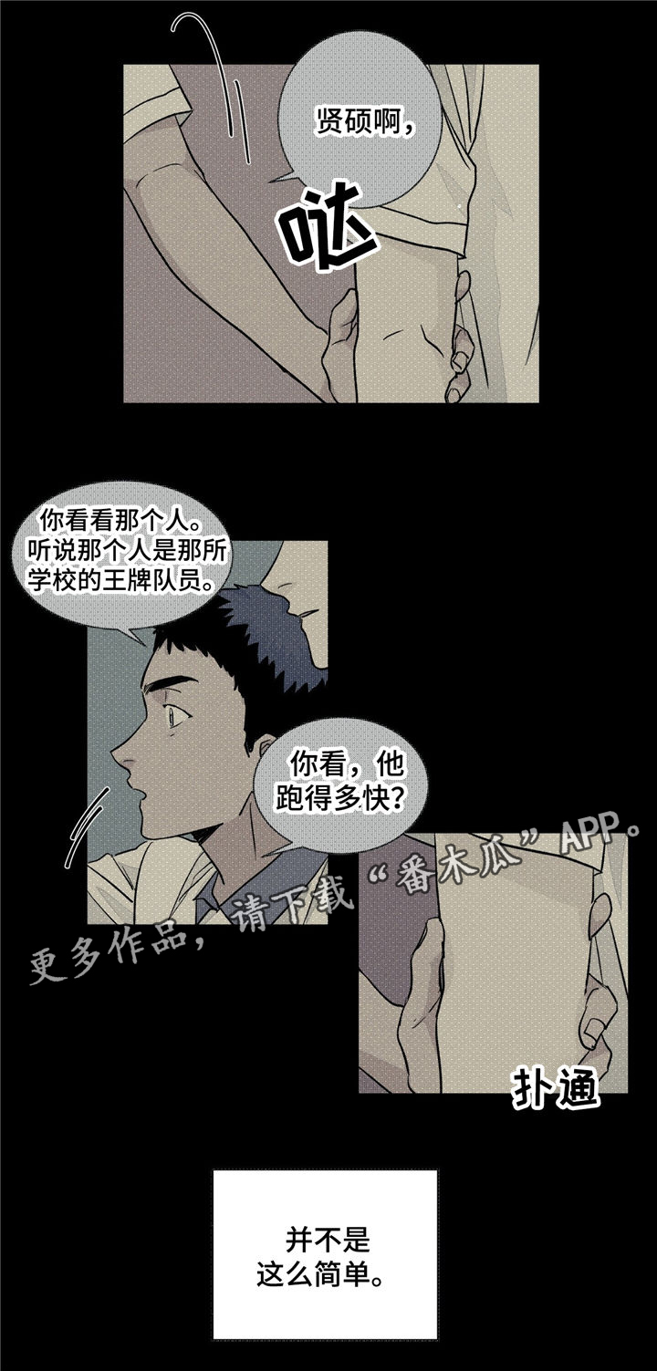 《我的医生》漫画最新章节第35章：曾经的回忆免费下拉式在线观看章节第【2】张图片