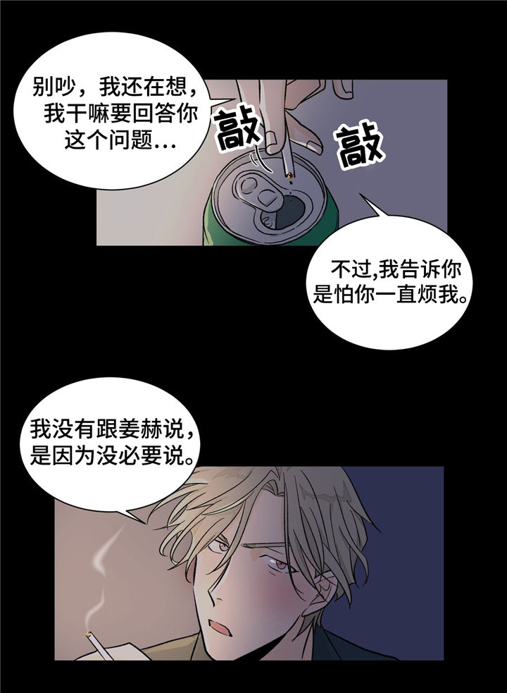 《我的医生》漫画最新章节第35章：曾经的回忆免费下拉式在线观看章节第【28】张图片