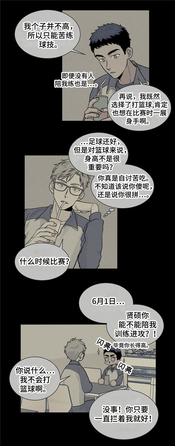 【我的医生】漫画-（第35章：曾经的回忆）章节漫画下拉式图片-12.jpg