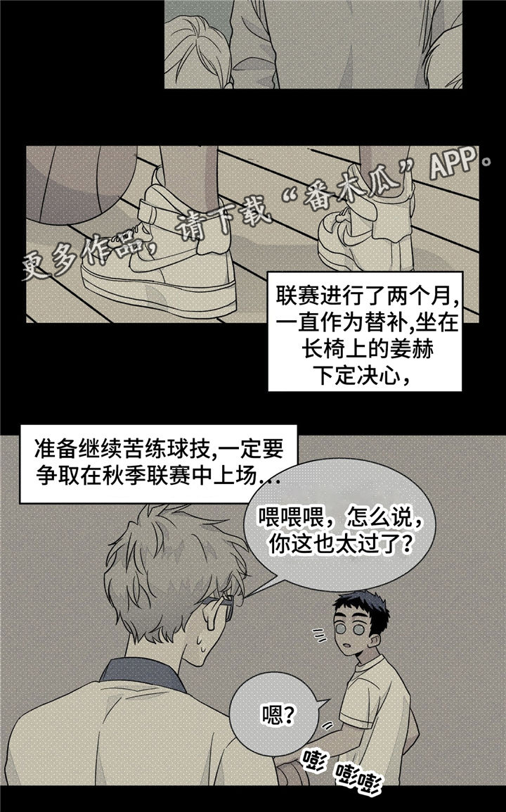 《我的医生》漫画最新章节第35章：曾经的回忆免费下拉式在线观看章节第【15】张图片