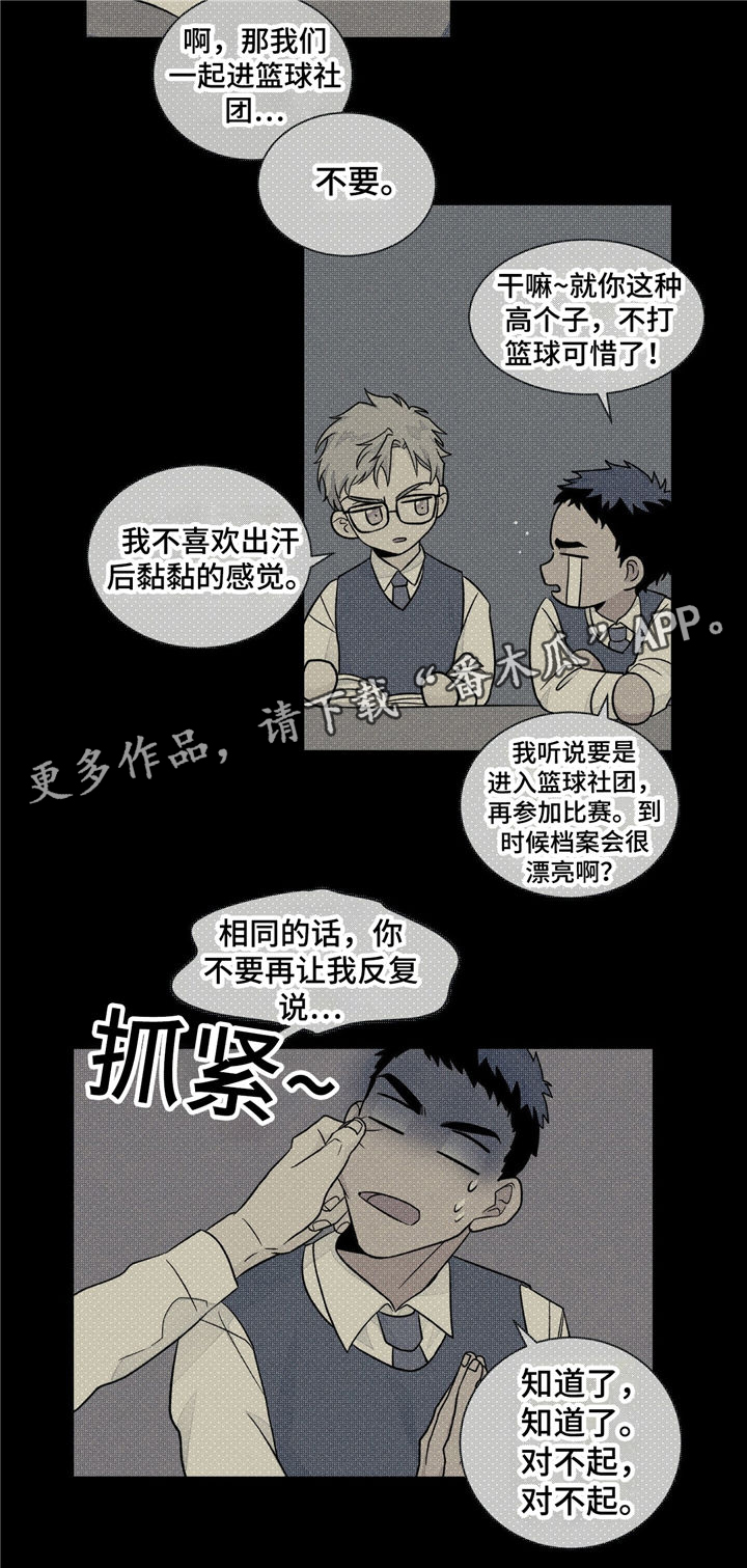 【我的医生】漫画-（第35章：曾经的回忆）章节漫画下拉式图片-10.jpg