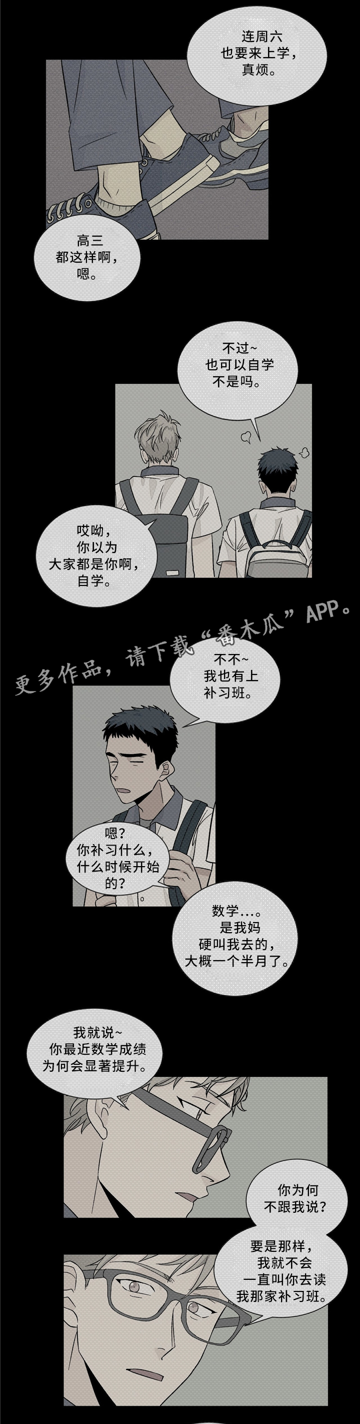 【我的医生】漫画-（第36章：失落感）章节漫画下拉式图片-第3张图片