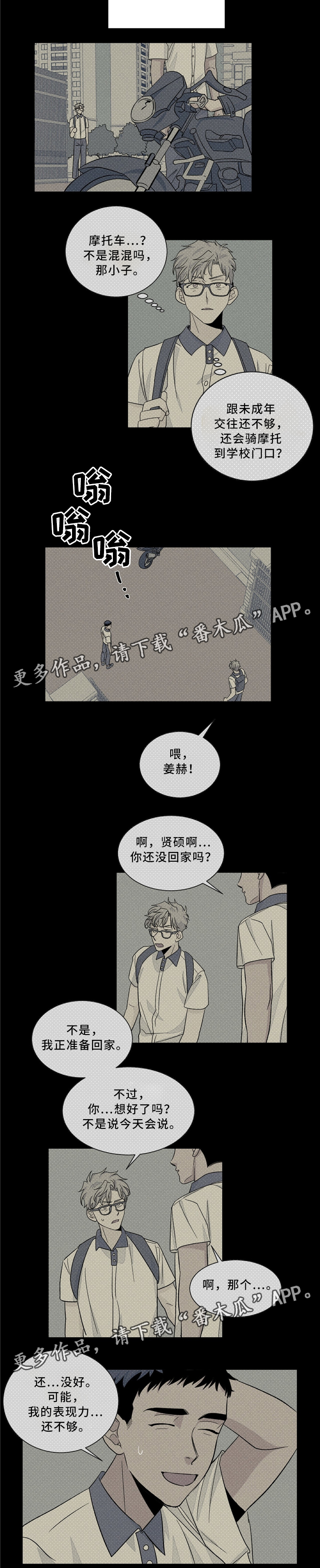 【我的医生】漫画-（第36章：失落感）章节漫画下拉式图片-第7张图片