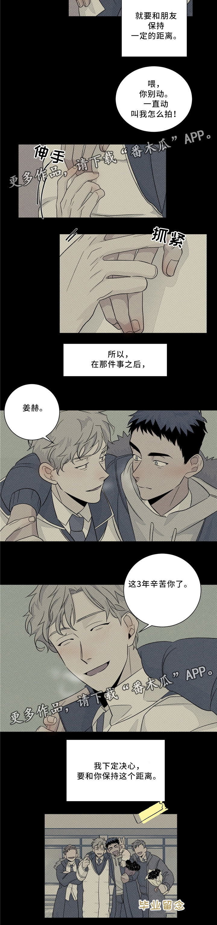 《我的医生》漫画最新章节第37章：原因免费下拉式在线观看章节第【1】张图片