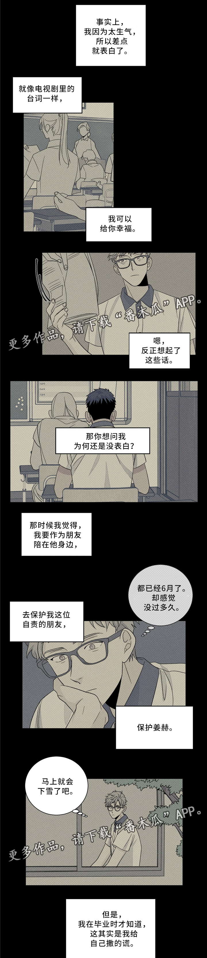 《我的医生》漫画最新章节第37章：原因免费下拉式在线观看章节第【4】张图片