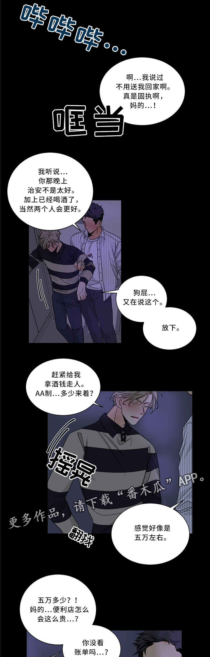 【我的医生】漫画-（第38章：忘记这件事吧）章节漫画下拉式图片-第4张图片