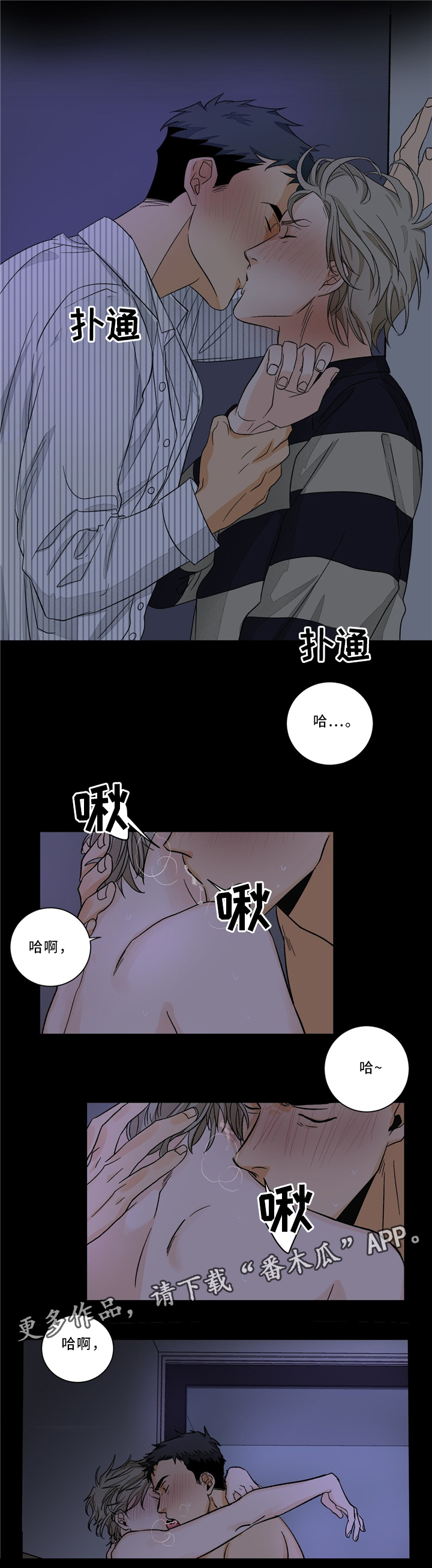 《我的医生》漫画最新章节第38章：忘记这件事吧免费下拉式在线观看章节第【4】张图片