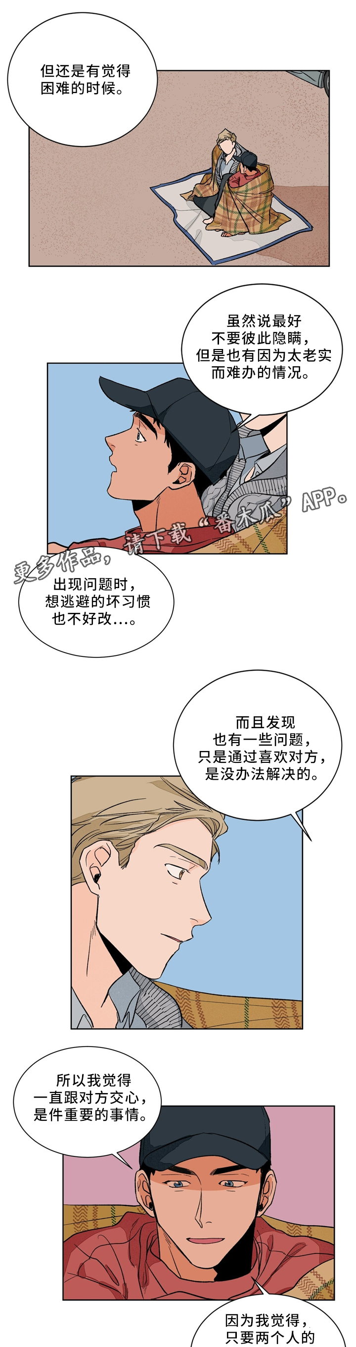 《我的医生》漫画最新章节第40章：理想型免费下拉式在线观看章节第【7】张图片