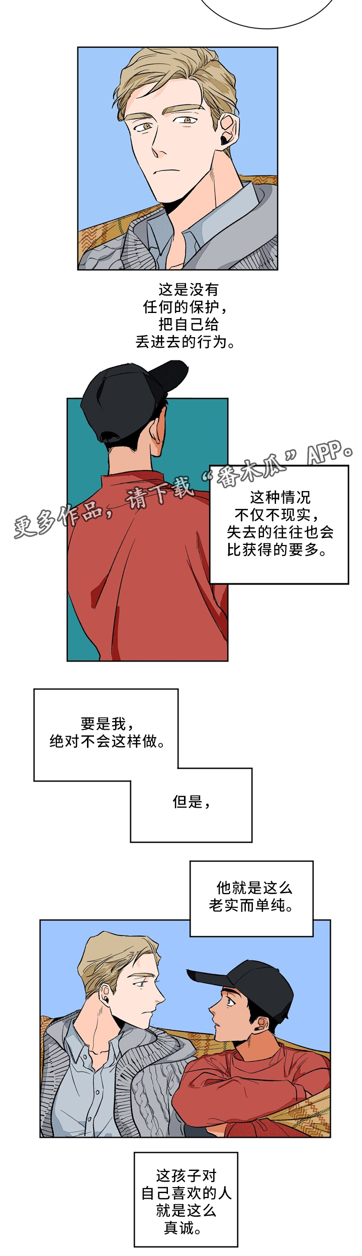 《我的医生》漫画最新章节第40章：理想型免费下拉式在线观看章节第【3】张图片