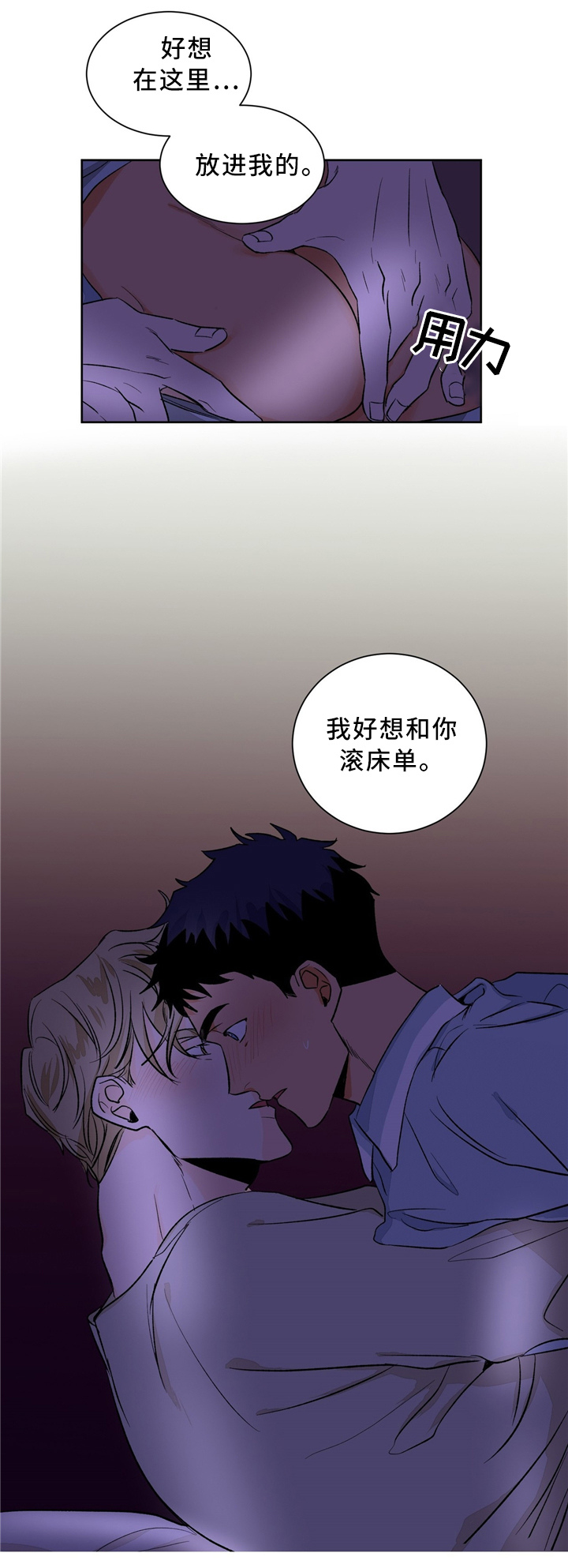 【我的医生】漫画-（第41章：愉悦的一晚）章节漫画下拉式图片-9.jpg