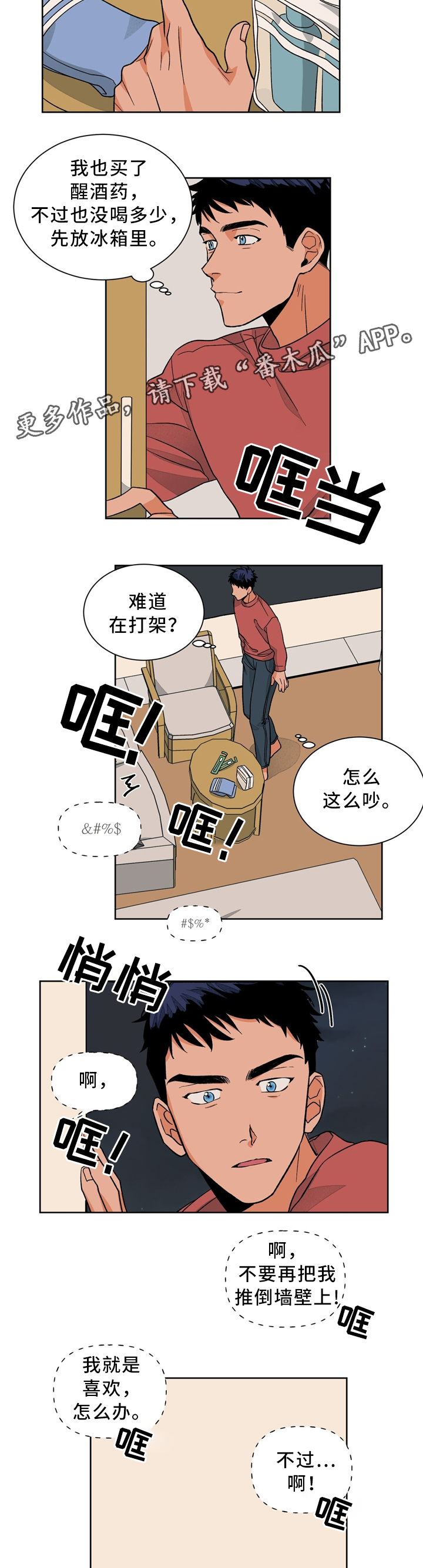 【我的医生】漫画-（第41章：愉悦的一晚）章节漫画下拉式图片-2.jpg