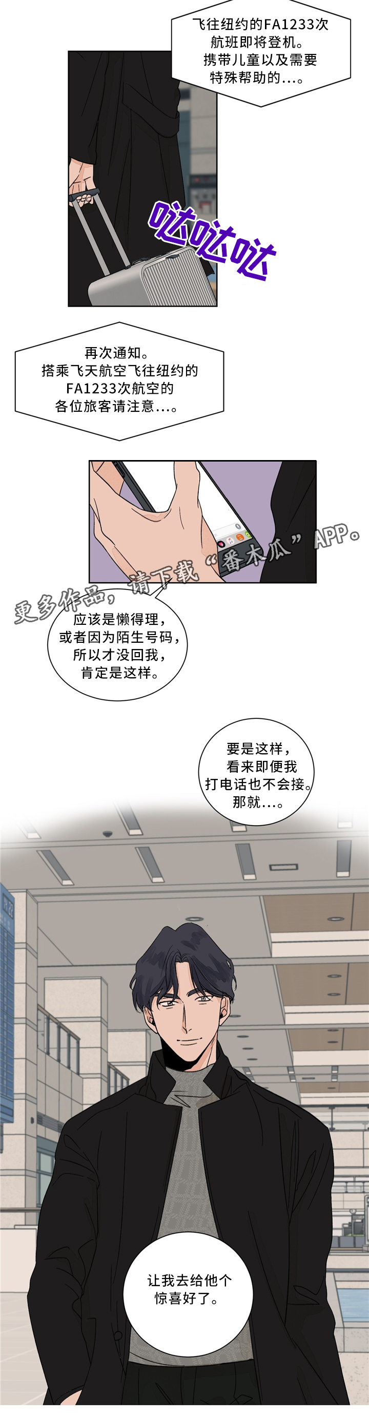 《我的医生》漫画最新章节第42章：意外惊喜免费下拉式在线观看章节第【1】张图片