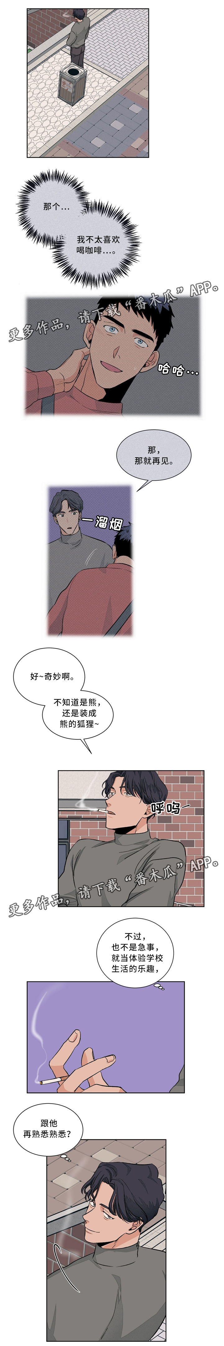 《我的医生》漫画最新章节第44章：你有爱人吗?免费下拉式在线观看章节第【1】张图片