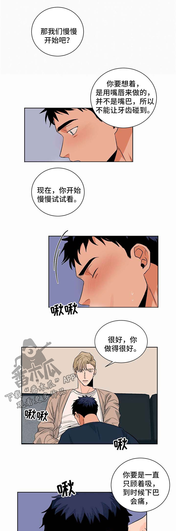 【我的医生】漫画-（第45章：调教）章节漫画下拉式图片-6.jpg