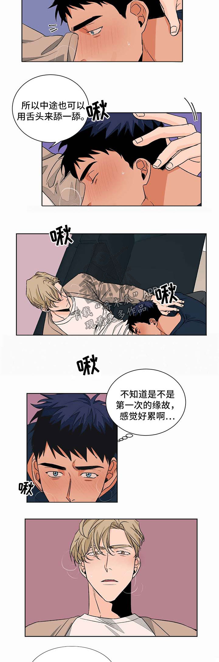 《我的医生》漫画最新章节第45章：调教免费下拉式在线观看章节第【5】张图片