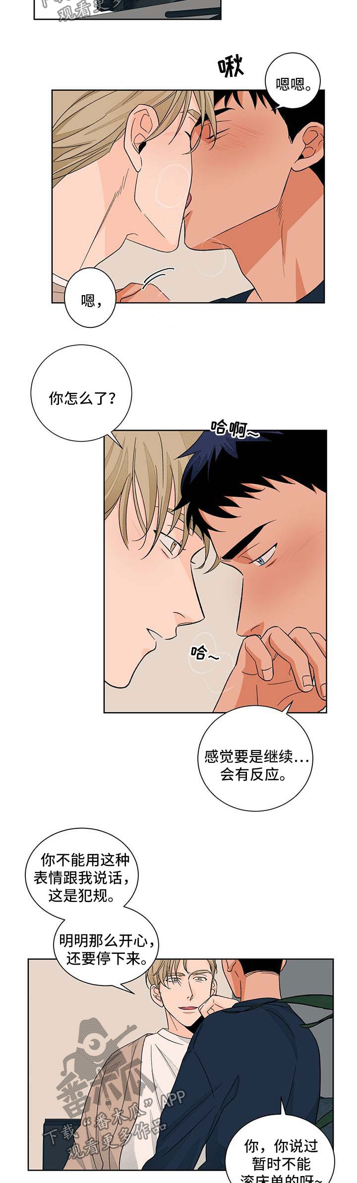 《我的医生》漫画最新章节第45章：调教免费下拉式在线观看章节第【10】张图片