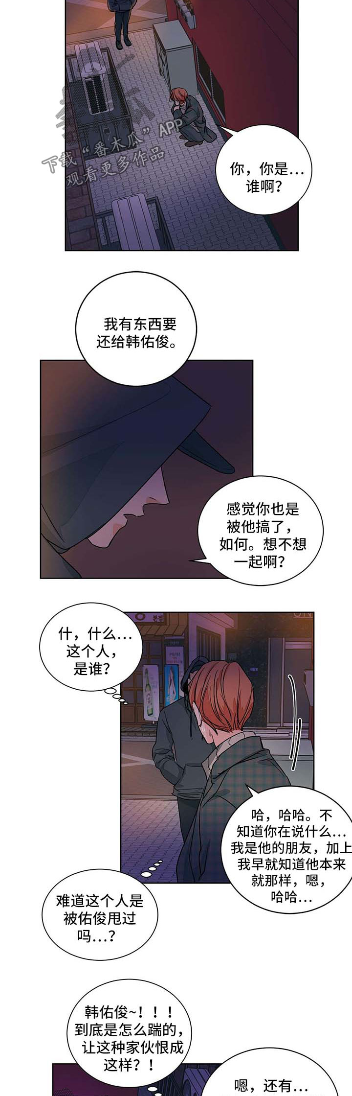 《我的医生》漫画最新章节第46章：断绝关系免费下拉式在线观看章节第【2】张图片