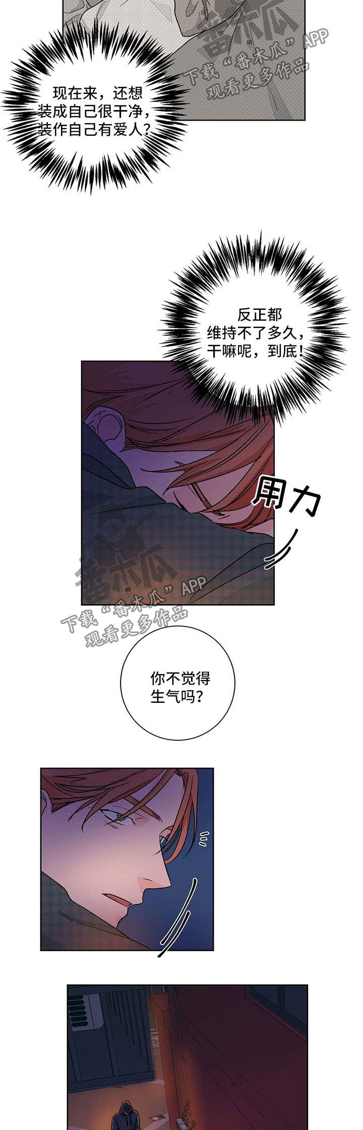 《我的医生》漫画最新章节第46章：断绝关系免费下拉式在线观看章节第【3】张图片