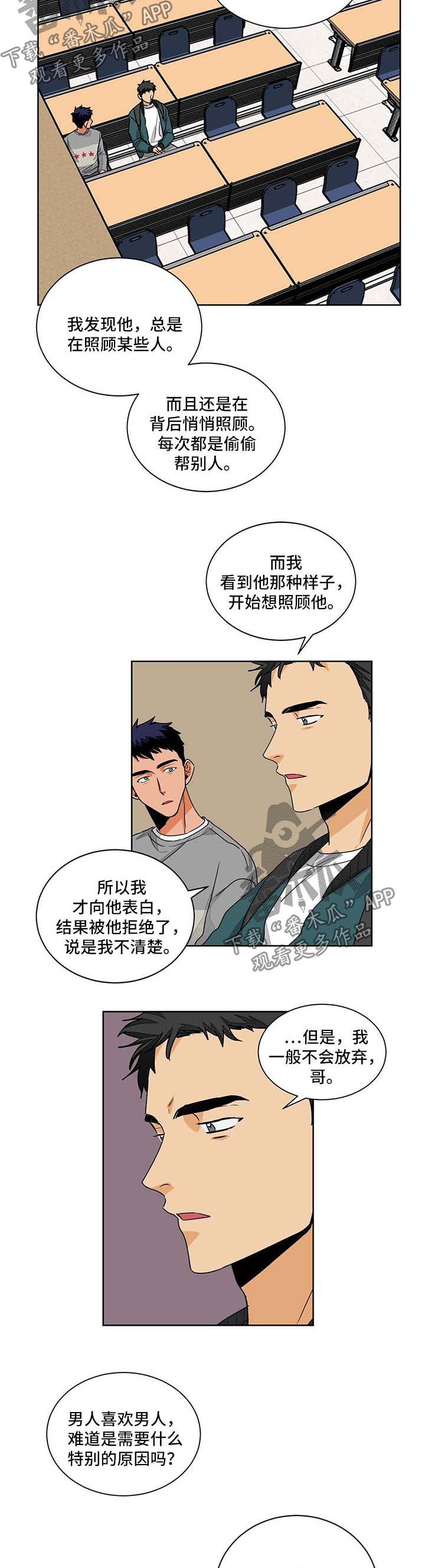 【我的医生】漫画-（第47章：讲师）章节漫画下拉式图片-第7张图片