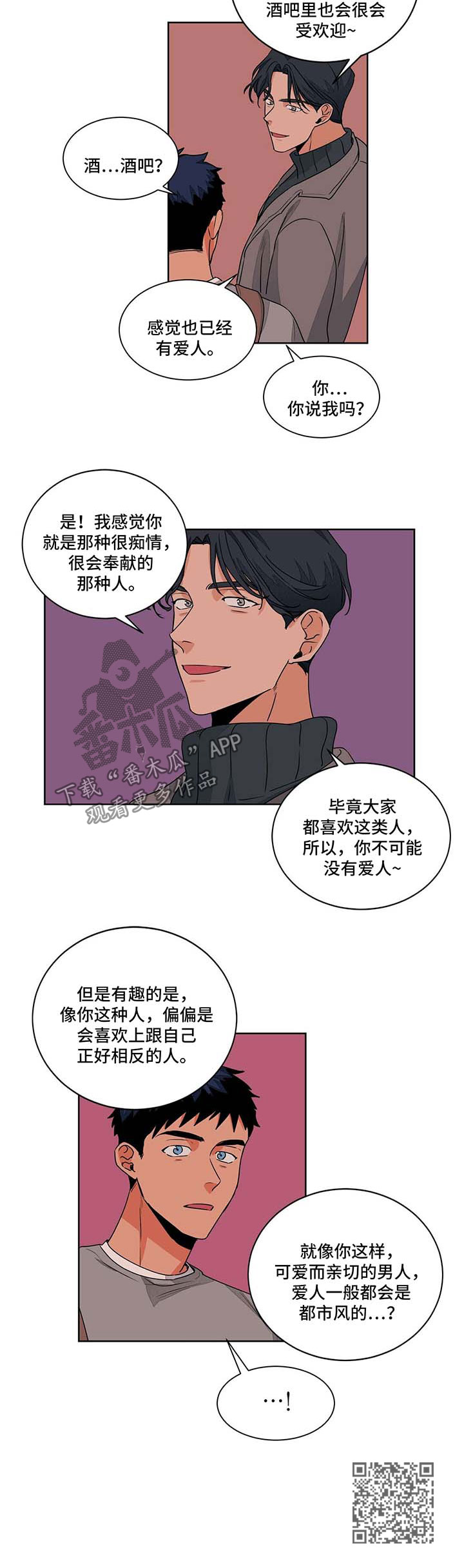 《我的医生》漫画最新章节第48章：好奇免费下拉式在线观看章节第【4】张图片