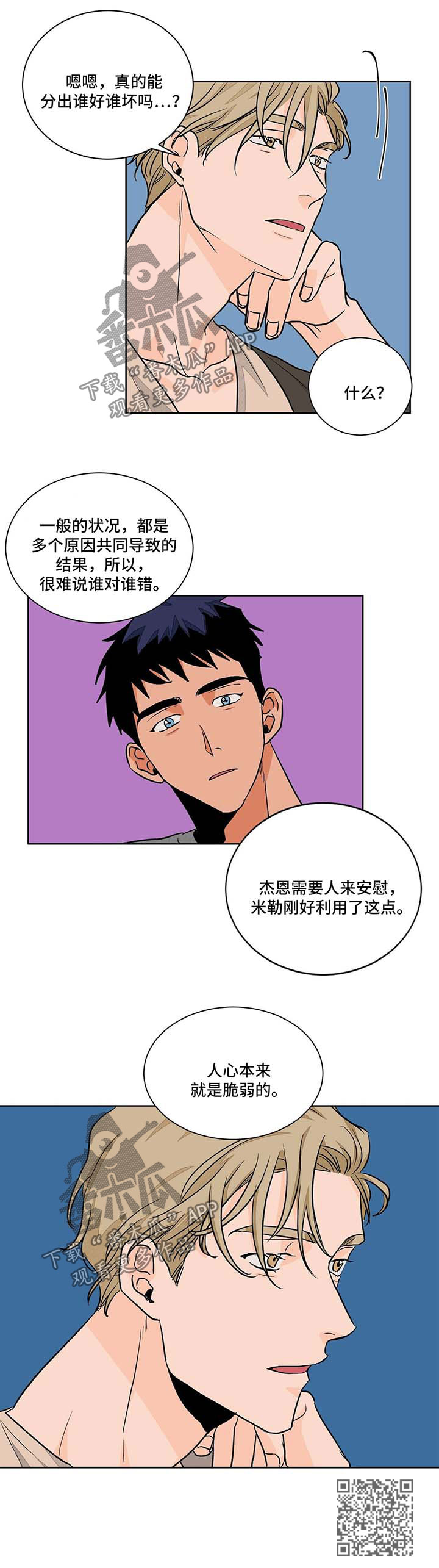 《我的医生》漫画最新章节第49章：医生家免费下拉式在线观看章节第【1】张图片