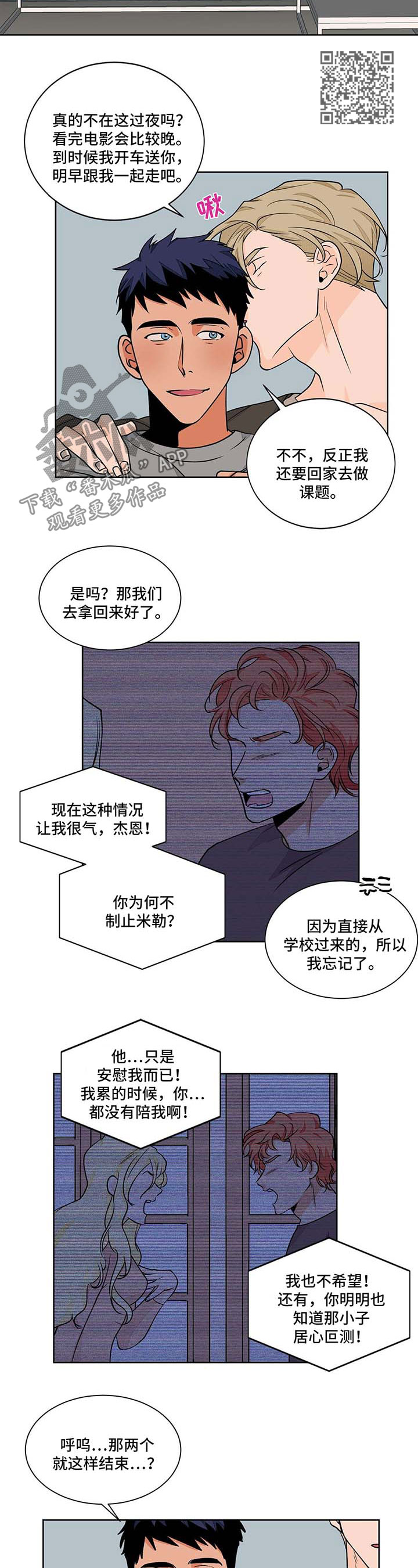 《我的医生》漫画最新章节第49章：医生家免费下拉式在线观看章节第【3】张图片