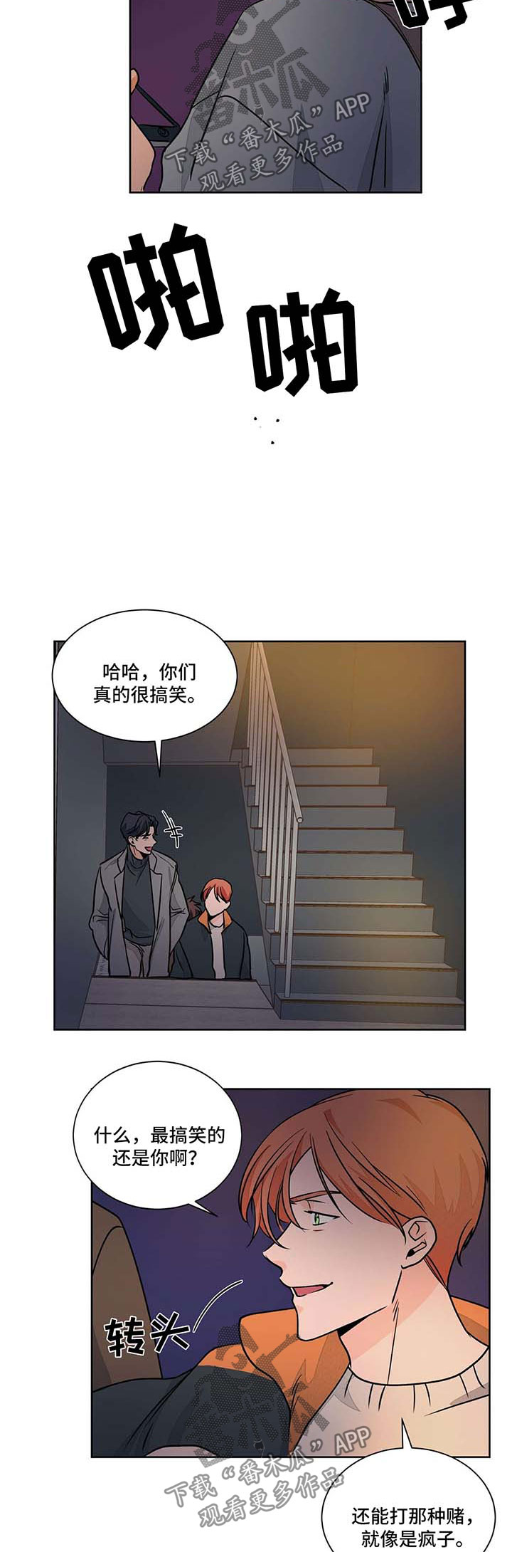 《我的医生》漫画最新章节第50章：被偷袭免费下拉式在线观看章节第【5】张图片