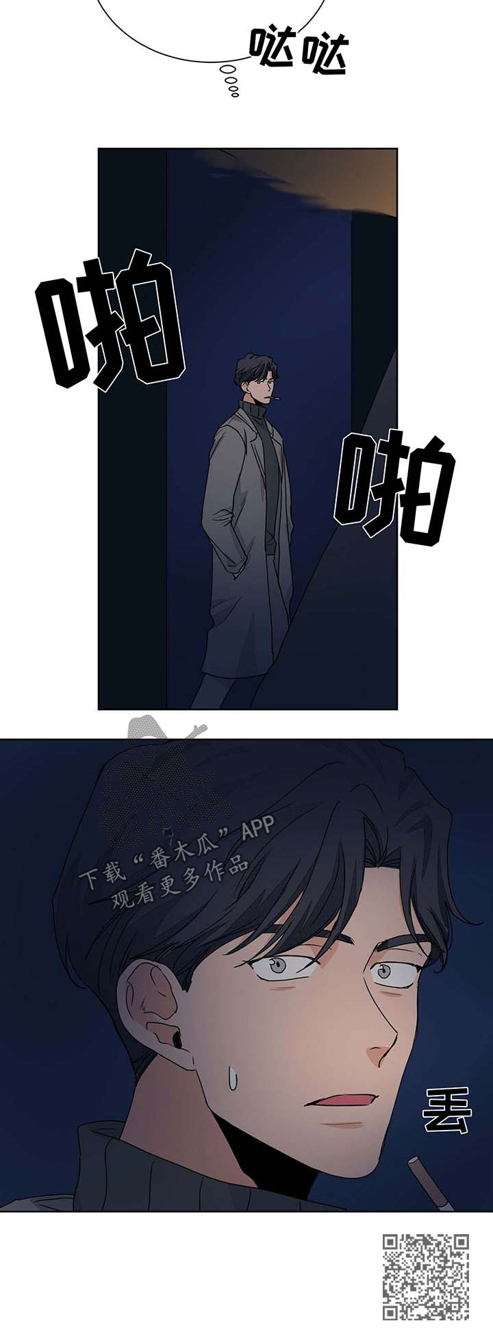 《我的医生》漫画最新章节第50章：被偷袭免费下拉式在线观看章节第【1】张图片